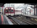 前から電車が横切ってきた!! のんびり気ままに鉄道撮影884 近鉄南大阪線 藤井寺駅編 Kintetsu Railway Fujiidera Station