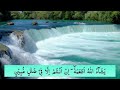 Surah Yasin ( Yaseen ) with Urdu Translation | Quran Tilawat Beautiful Voice | Hindi Tarjuma 109
