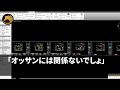 【スカッとする話】高学歴自慢の新入社員が俺に「窓際部屋の社内ニートさん」俺「窓際部屋？社長室だよ」新入社員「え？」【総集編】