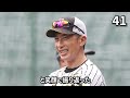 【名捕手】阪神・矢野燿大の面白エピソード50連発 #タイガース #阪神タイガース #阪神 #矢野燿大 #矢野監督 #矢野輝弘