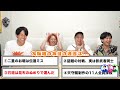 【1/4テラ井】歴史的名所の“本当の逸話”はどれでしょう！？！？