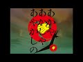 朱隠し / 志方あきこ [あかやあかしやあやかしの][Full ver.]