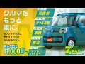 【ご成約済み】　ID：3856　届出済み未使用車　スペーシア　ハイブリッドG　セイフティサポート　全方位カメラ付き新品ナビ　R04年01月登録　オフブルーメタリック　岐阜県　ワイテックオートサービス