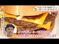 外国人100人に聞いたマクドナルドのおすすめバーガーTOP10大公開、ブーム到来！外国人ハマる“マクドナルド”人気の理由｜TBS NEWS DIG