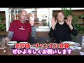 【エモ動画】ニック×辻直人がバチバチ試合後ランチトーク！感動秘話や引退について全てを語りました