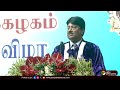 🔴LIVE: Anna University-ன்‌ 44-வது பட்டமளிப்பு விழா! ஆளுநர் ஆர்.என்.ரவி பங்கேற்பு | PTD