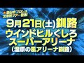【新日本プロレス】G1 CLIMAX 34出場選手ブロック分け＆北海道ツアースケジュール発表！