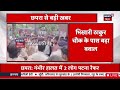 Live: बिहार में चुनाव के दौरान RJD और BJP कार्यकर्ताओं में गोलीबारी | Bihar News | Chhapra News