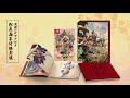 天穂のサクナヒメ [Nintendo Direct mini ソフトメーカーラインナップ 2020.7]