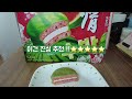 ⭐️여름한정⭐️ 오리온 - 수박 초코파이🍉 | 2024 summer edition_ watermelon chocopie 😋 | 까까리뷰 💖