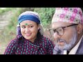 ए भगवान ।A Bhagawan।Nepali comedy serial ।Babita Baniya Jeri ।EP 1 ।2079/2023