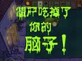 #pvz Everyone is a Ghost: Who is the Ghost? ! ! [ y Dongguoguo] #Plants vs. Zombies