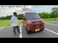 ダイハツ新型アトレー納車！滅多に見ない純正OPをモリモリに搭載したら過去一テンション上がるギアにwww