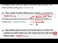 Indian Polity Marathon Video | Polity Top 500 Questions | Complete Indian Polity Gk | Polity 500 MCQ