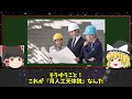 【ゆっくり解説】月がまさかの人工物！？奇妙で謎が多すぎる月の決定的な証拠と正体とは？