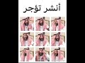 اللهم صلي على سيدنامحمد وعلي اله وصحبه وسلم تسليما كثيرا، اللهم إنك عفو تحب عفوا فاعفوعنا،