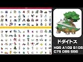 【レギュH考察】あのポケモンが環境入り！？ガチ勢が目を付けているレギュH注目ポケモン10選！【ポケモンSV】