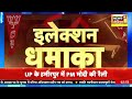 PM Modi ने UP के फतेहपुर में चुनावी रैली से INDIA गठबंधन पर बड़ा हमला बोला | Lok Sabha Election