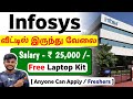 #new Infosys WFH Jobs 2024 tamil | Infosys Recruitment 2024 tamil | jobs for you tamizha
