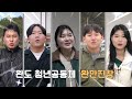 [좋아요 대한민국] 24세에 전국 최연소 이장 된 김유솔 이장 #완도용암마을 #젊은이장