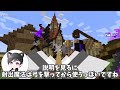 【マイクラマルチ】魔法世界で生き抜きたい#4【ゆっくり実況】