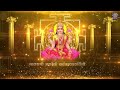 Lakshmi Sahasranama Stotram With Lyrics | लक्ष्मी सहस्रनाम स्तोत्रम | Lakshmi Poojan Special