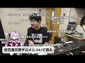 壱百満天原サロメについて語るゆゆうた【切り抜き】