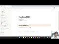 Notion初心者使い方・始め方【タスク管理・データベース】