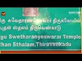 WEDNESDAY SPL | BUDHA BHAGAVAN SUPRABHATHAM | THIRUVENKADU | NAVAGRAHAM | BAKTHIPADAL