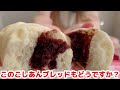 【大食い】ガチ勢の主婦の食べすぎ春のパンまつり【何点たまる？】