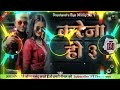 Kareja Ho 3 Dj Song।। ZB Rap Song Dj।। Khesari Ke Dhadiya Dj Remix।। Bhojpuri Rap Song DRm Mixing