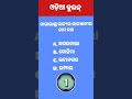 ନାଗାଲାଣ୍ଡ ରାଜ୍ୟର ରାଜଧାନୀ||Capital name of Nagaland!#generalknowledge _#quiz #gkquestion _#fact _#mcq