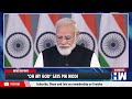 Life Without Teleprompter?: PM Modi Says 