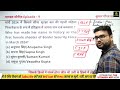 SSC Exam 2024 | GK & GS for SSC Exam #9 | Pandav Series | Kumar Gaurav Sir