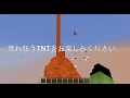 CHANGE 14 YEAR-OLD GIRL WORLD TO 100 MILLION TNT (Minecraft Griefing & Trolling)