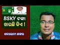 ମମତାଙ୍କ ଦାଦାଗିରୀ ଛଡ଼ାଇଲେ ମୋହନ ! - Mohan Majhi || Sabdavedi Shankar || Khati