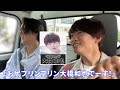 【感謝回】なにわ男子 藤原丈一郎とサプライズ軽トラでドライブ。