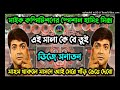 Naka Bandi ( Competition Over No 1 Bass 🔥 + সেই ডাইলোক ☠️ ) Dj Sanatan