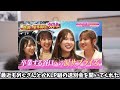 【本音】番組終了の件について話します【AKB48、最近聞いた！】