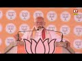 PM Modi का ये भाषण विपक्ष की नींद उड़ा देगा! Odisha | Lok Sabha Election 2024 | Modi Speech | BJP