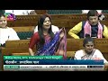 Mahua Moitra Speech In Parliament | Trinamool MP Mahua Moitra's Fiery Speech In Lok Sabha