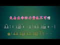 弦音雅意 • 我只在乎你 • 二胡D調示範版 • 簡譜字幕