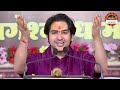 भगवान शिव की अजब - गजब बारात | Shiv Barat | बागेश्वर धाम सरकार Shiv Vivah | Santon Ki Vani
