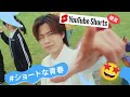 YouTube ショート |「#ショートな青春」投稿チャレンジ Vlog 篇 - 15秒