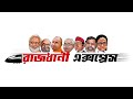 Lok Sabha Election 2024: Suvendu Adhikari and Debangshu Bhattacharya involved in verbal spat