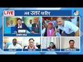 Ab Uttar Chahiye: खराब रहा चुनाव प्रदर्शन तो कांग्रेस में हो जाएगा डिवीजन? I Election 2024 I