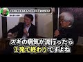 【養老孟司】同調圧力は社会を壊します。変わり者こそ美しい。