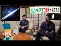 玉壷のツボはおいくらですか？【刀鍛冶と見る鬼滅の刃】「第六話 柱になるんじゃないのか？」