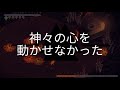 #5 ゲームで学ぶ北欧神話 - Jotun【ゆしら】