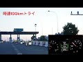 新型アトレー高速道路で燃費実証実験 （80→100km）